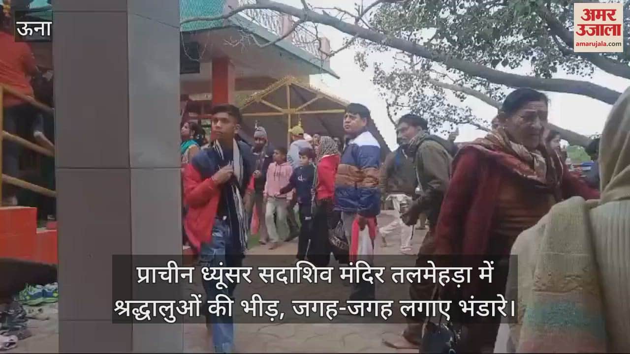 VIDEO : Crowd of devotees in the ancient Dhyunsar Sadashiv temple Talmehra