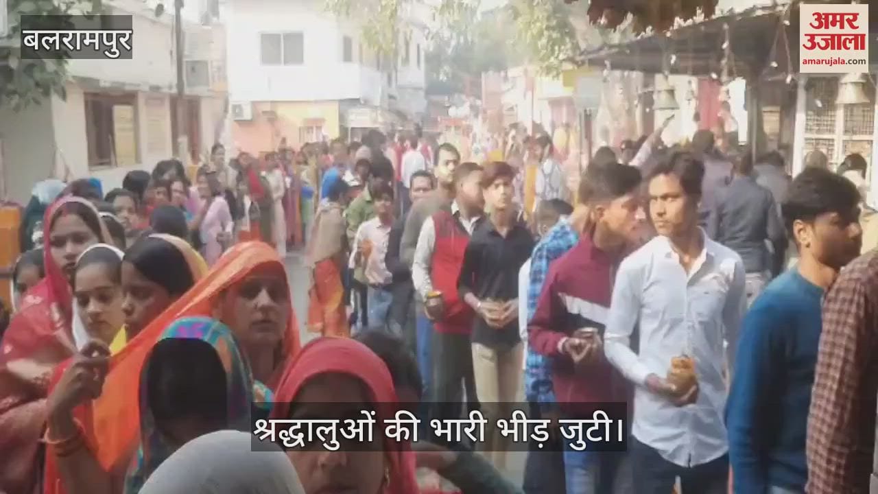 VIDEO : Balrampur: झारखंडी मदिर में जुटी श्रद्धालुओं की भारी भीड़, 200 वर्ष पूर्व करवाया गया था निर्माण