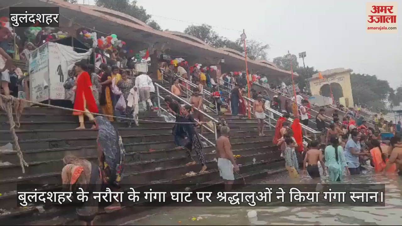 VIDEO : Devotees took a bath in the Ganga at the Ganga Ghat in Narora, Bulandshahr