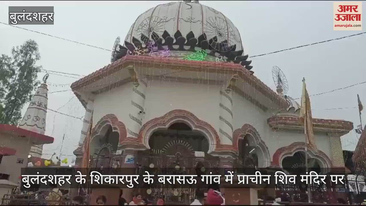 VIDEO : huge crowd of devotees gathered at the ancient Shiva temple in Barasau village of Shikarpur in Bulandshahr