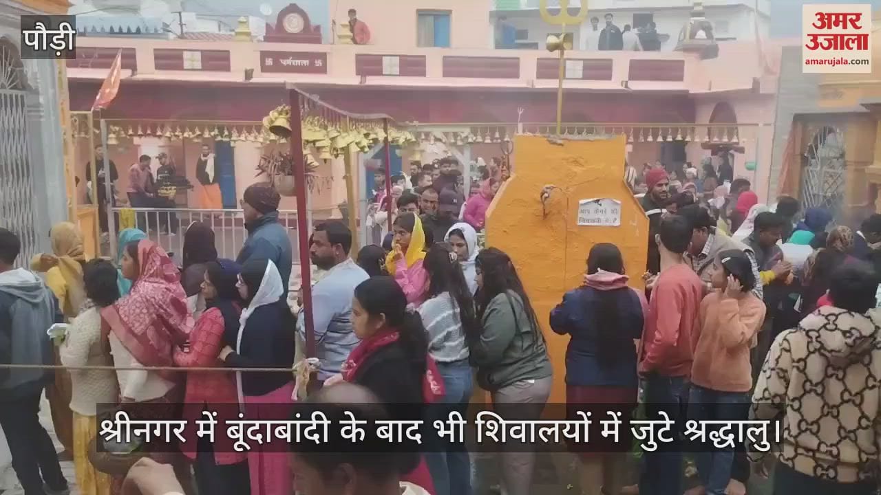 VIDEO : Maha Shivratri 20245 Devotees reached Shiva temples for Jalabhishek Srinagar garhwal