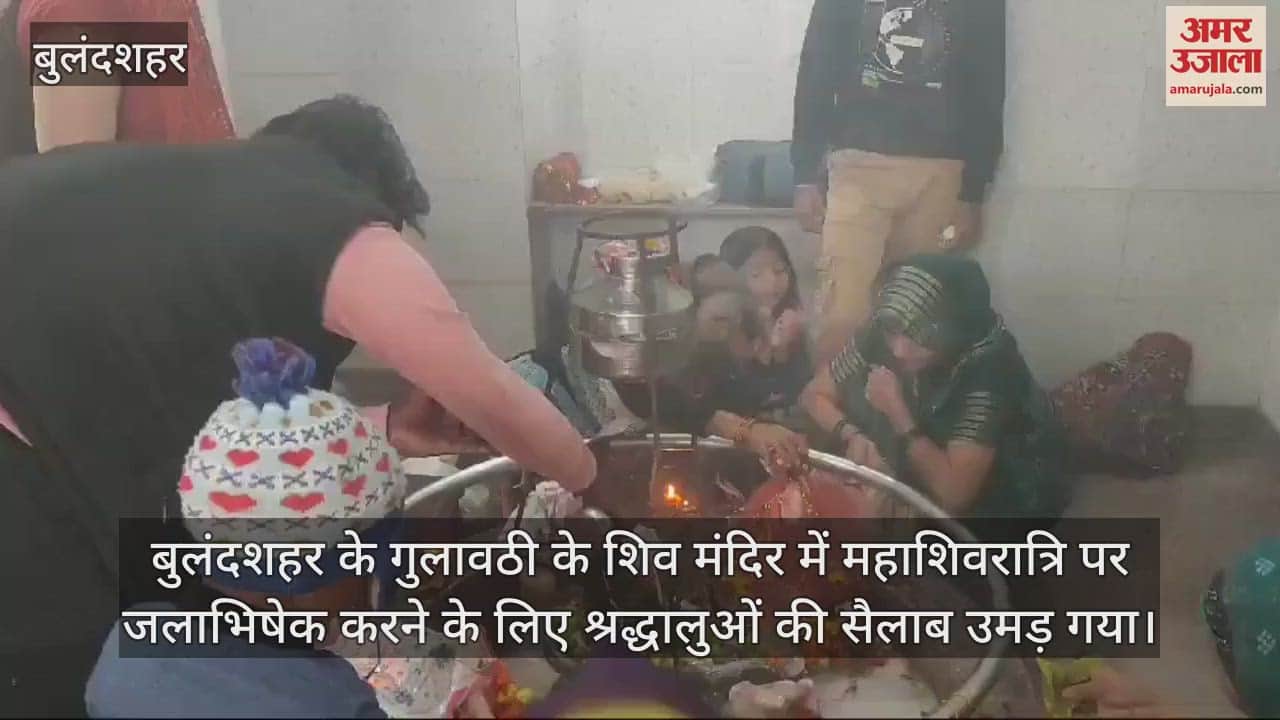 VIDEO : Devotees performing Jalabhishek at Shiv temple in Gulavathi, Bulandshahr