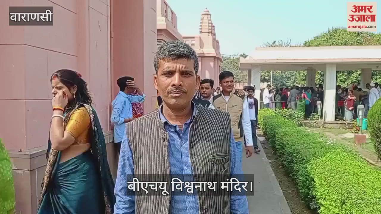VIDEO : Crowds of devotees gathered for darshan at BHU Vishwanath temple