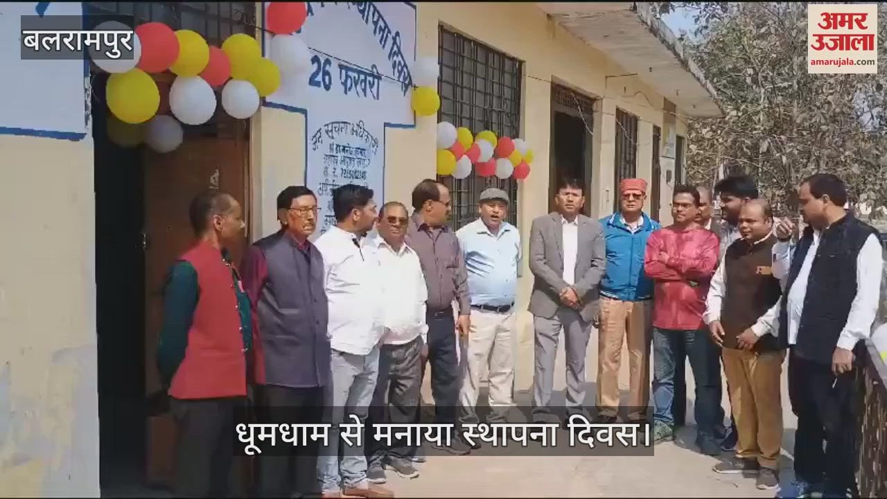 VIDEO : Balrampur: देश के विकास में योगदान दे रहा राज्य कर विभाग, अफसरों व कर्मियों के साथ वकीलों ने मनाया स्थापना दिवस