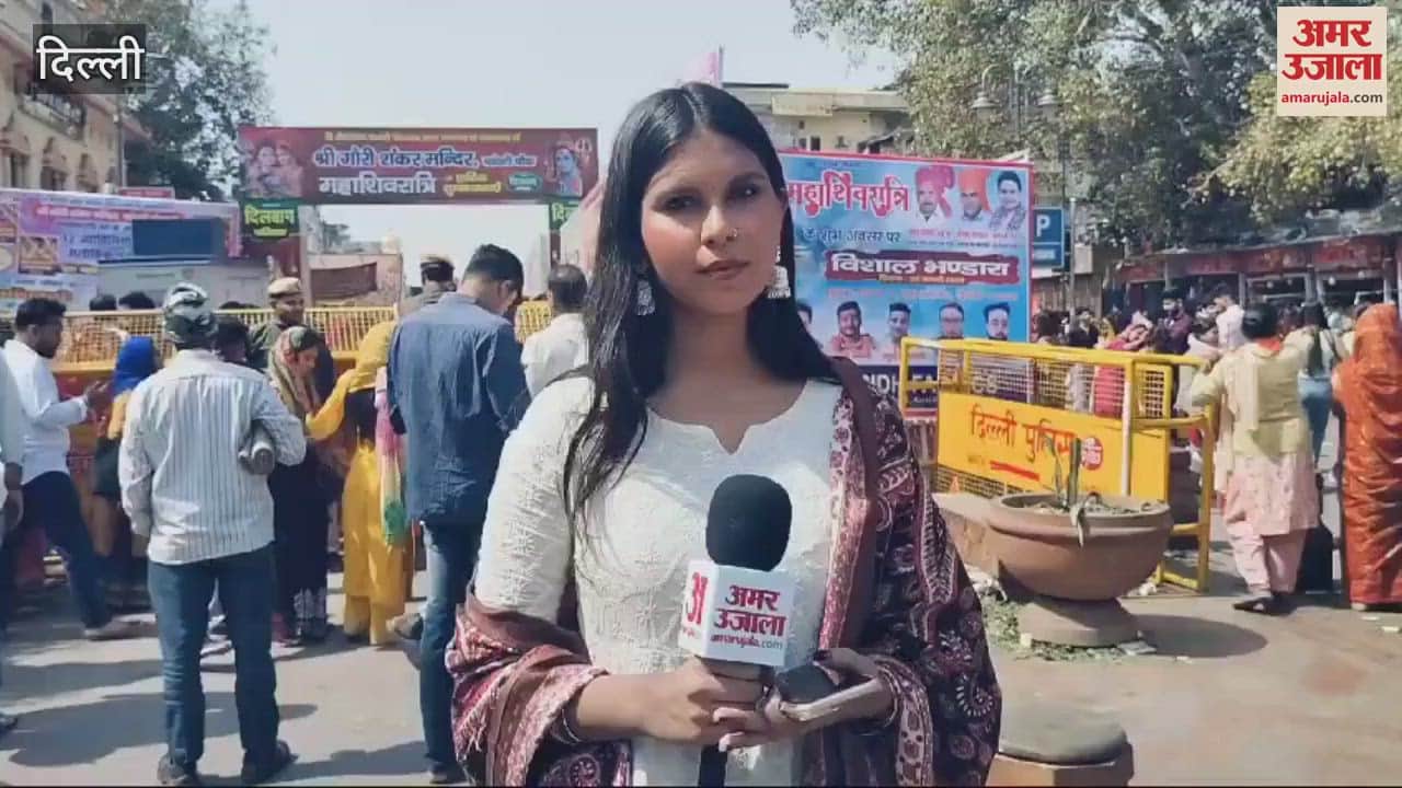 VIDEO : On the occasion of Mahashivratri, devotees offered prayers at Gauri Shankar temple in Chandni Chowk