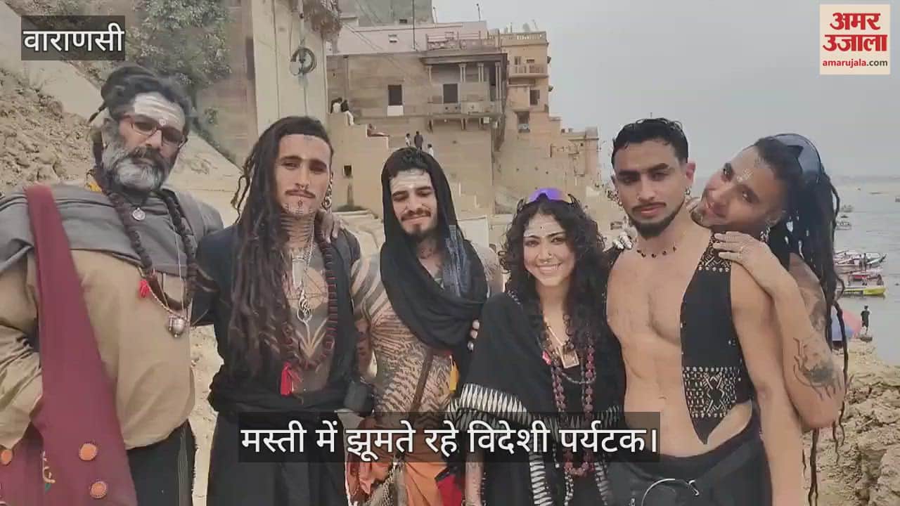 VIDEO : Mahashivratri 2025 Tourists from Brazil liked Kashi foreign devotees had a lot of fun
