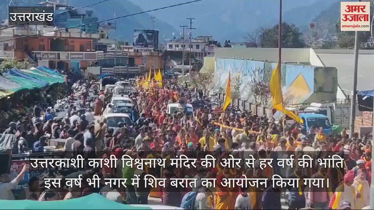 VIDEO : Shiv Baraat taken out from Kashi Vishwanath Temple Uttarkashi