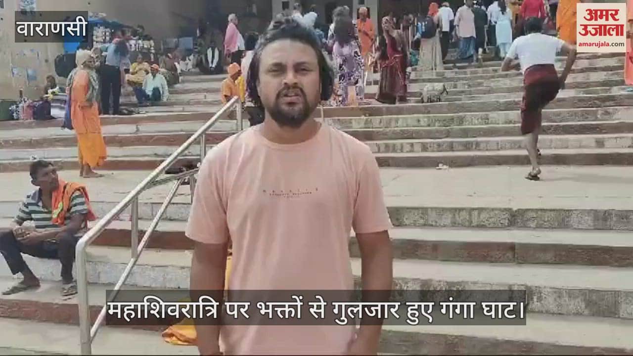 VIDEO : Mahashivratri 2025 Shiva Devotees crowd on Assi to Dashashwamedh Ghat