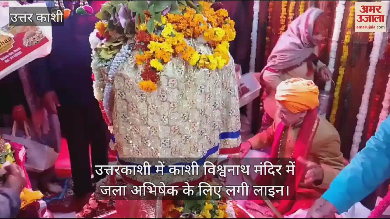 VIDEO : Maha Shivratri Jala Abhishek at Kashi Vishwanath Temple in Uttarkashi