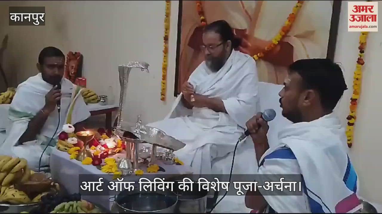 VIDEO : Kanpur…महाशिवरात्रि पर आर्ट ऑफ लिविंग द्वारा विशेष पूजा-अर्चना का आयोजन