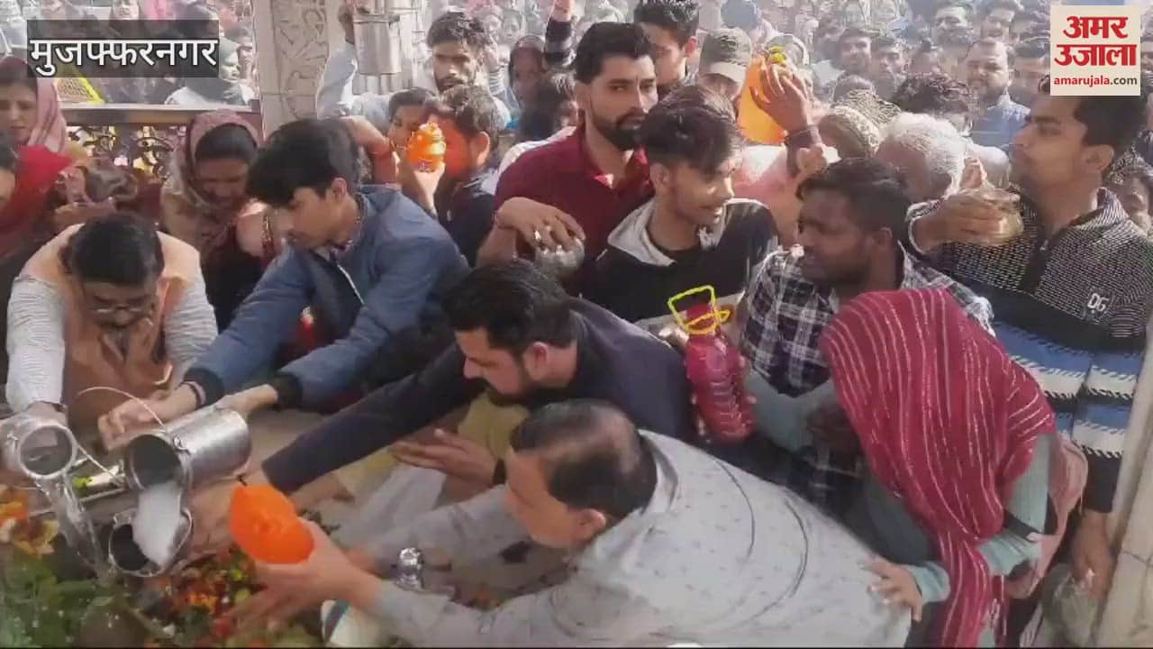 VIDEO : Muzaffarnagar: Jalabhishek performed in Shiva temples
