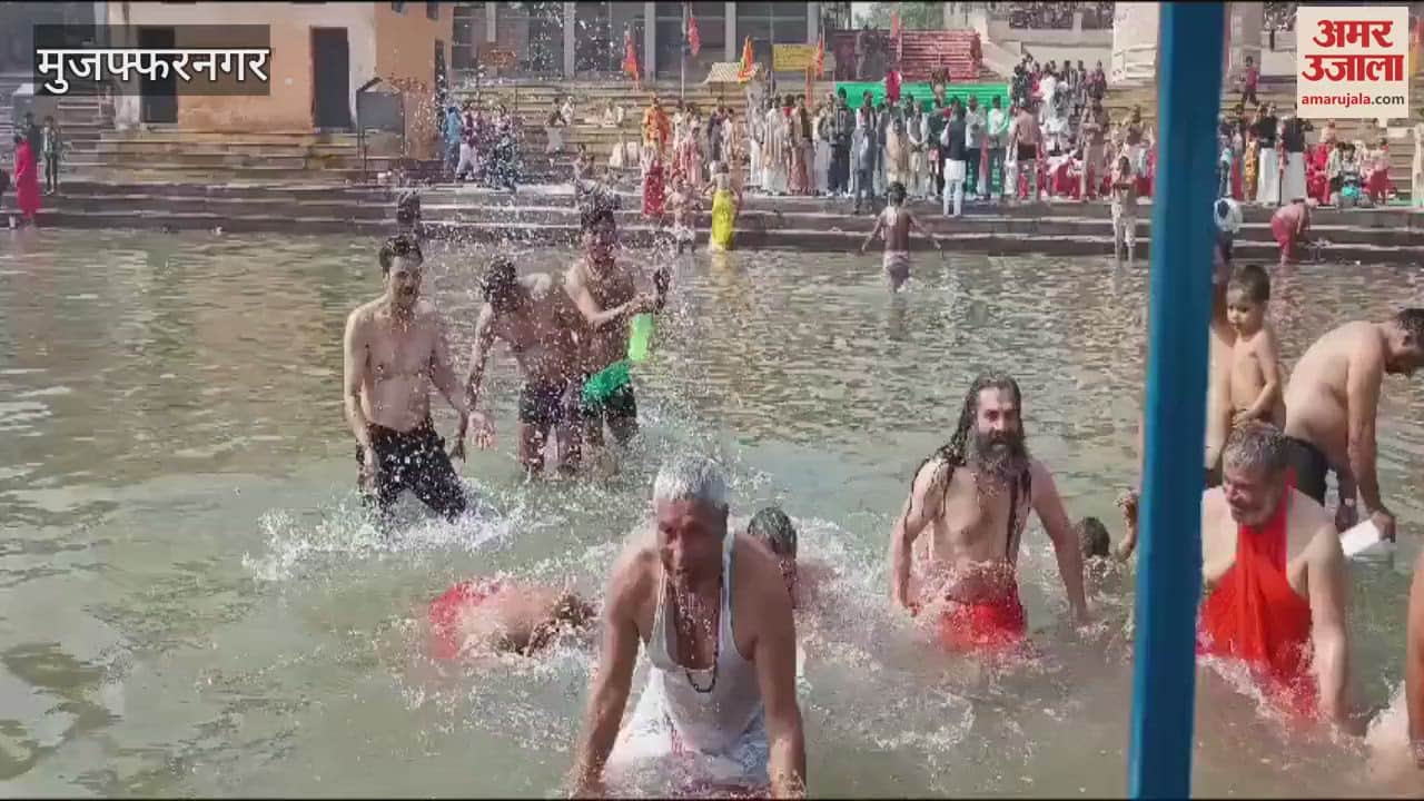 VIDEO : Muzaffarnagar: Amrit bath taken in Shuktirtha like Maha Kumbh
