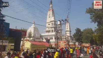 VIDEO : Long queues for Jalabhishek at Augharnath Temple in Meerut on Mahashivratri