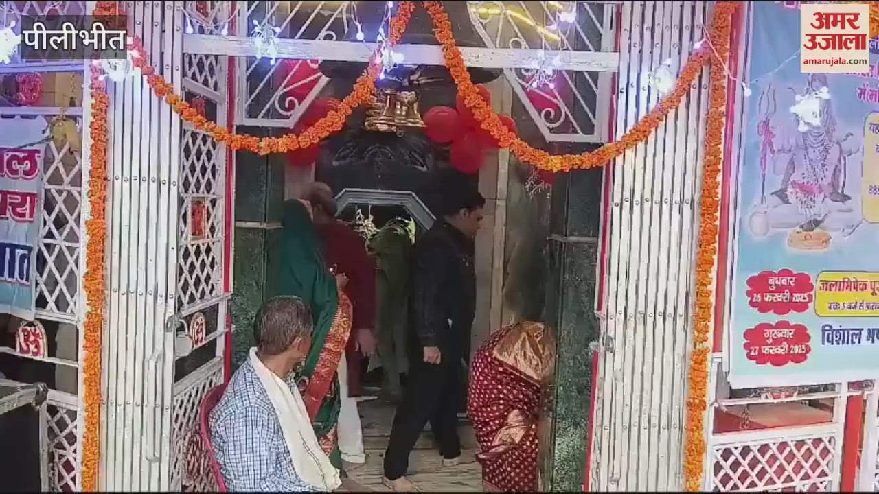 VIDEO : Shiva temples reverberated with chants of Mahadev on Mahashivratri in Pilibhit