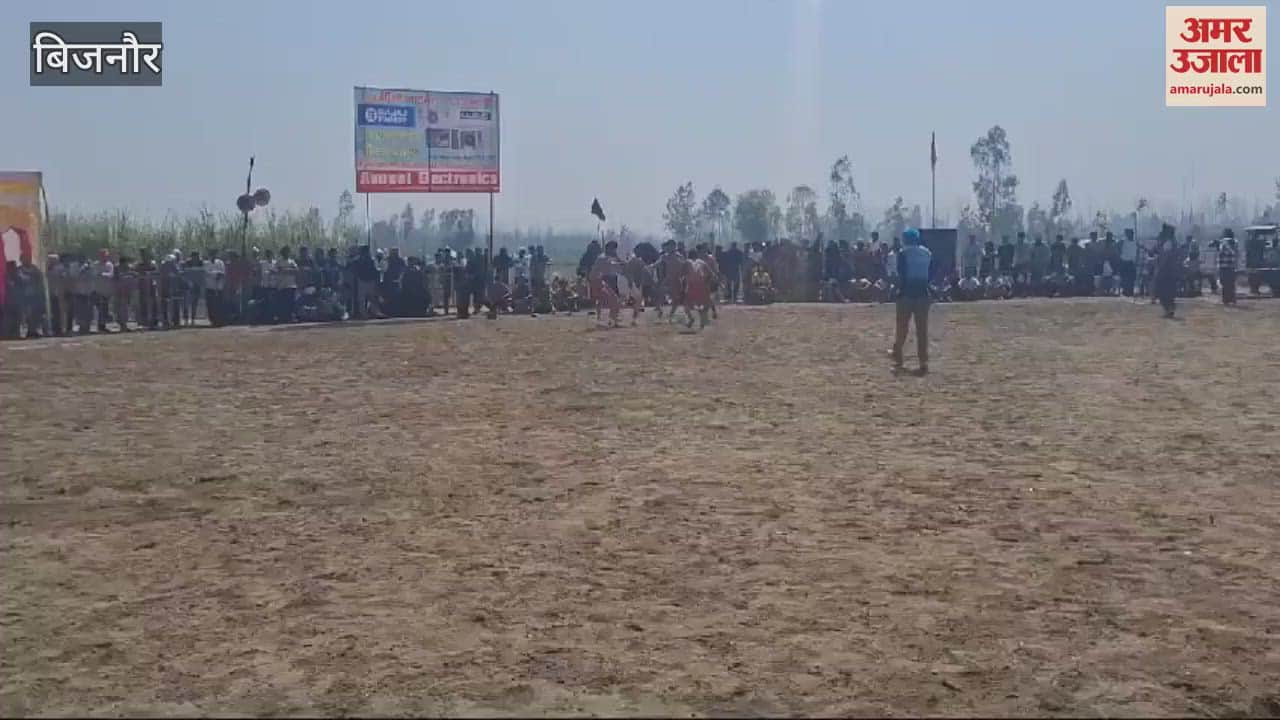 VIDEO : Bijnor: Kabaddi tournament organized