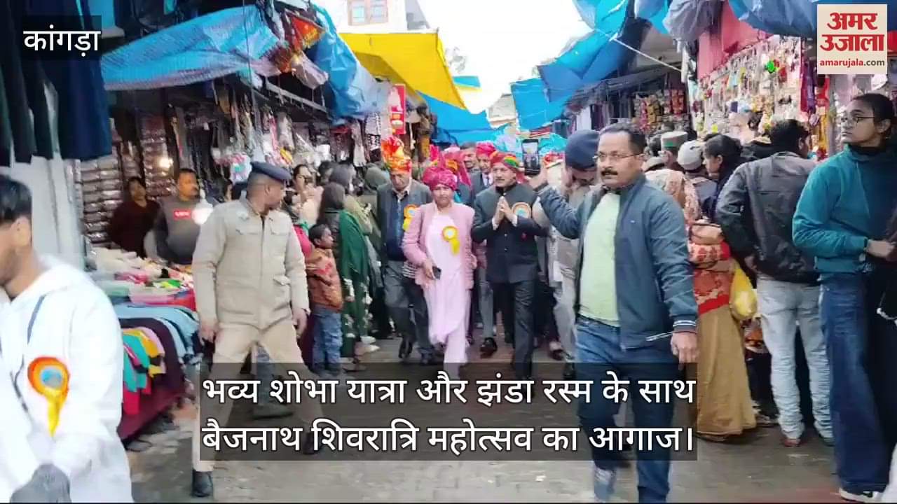 VIDEO : Baijnath Shivratri Festival begins with a grand procession and flag ceremony