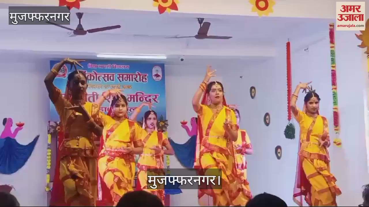 VIDEO : beautiful presentation was given in the annual festival of Saraswati Shishu Mandir of Muzaffarnagar