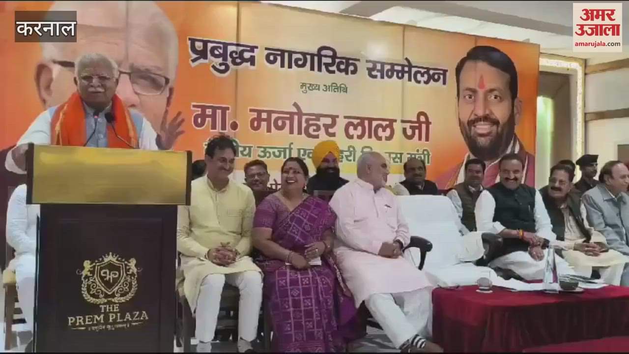VIDEO : Enlightened Citizens Conference in Karnal, Union Minister Manohar Lal created an atmosphere in support of BJP