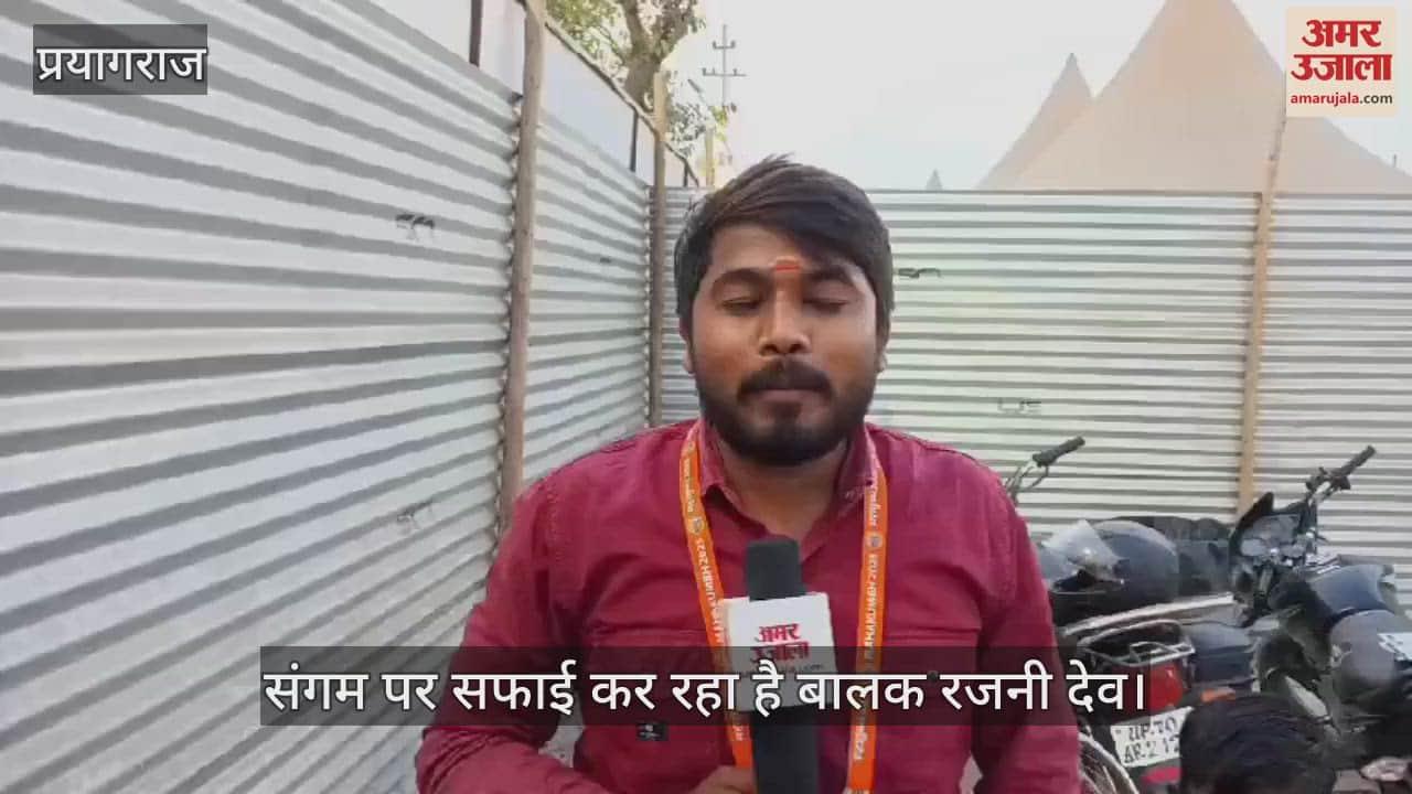 VIDEO : Eight year old boy cleaning the Sangam with his parents