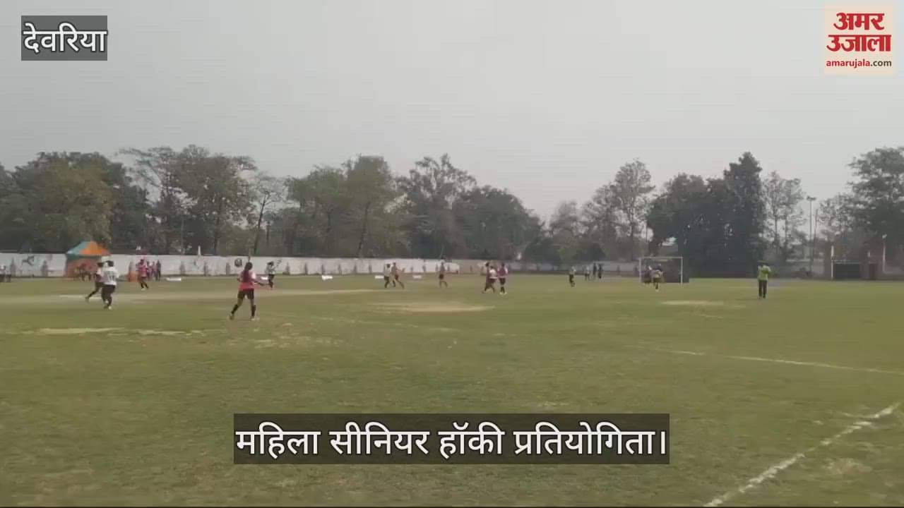 VIDEO : In the inaugural match, host Deoria thrashed Bulandshahr with scores of goals.