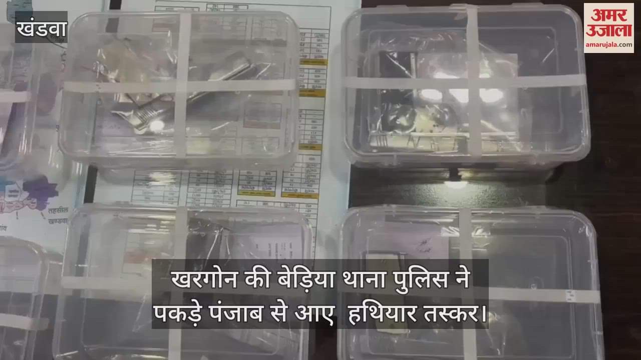 Khargone's Bedia police station caught smugglers who had come to buy weapons from Punjab