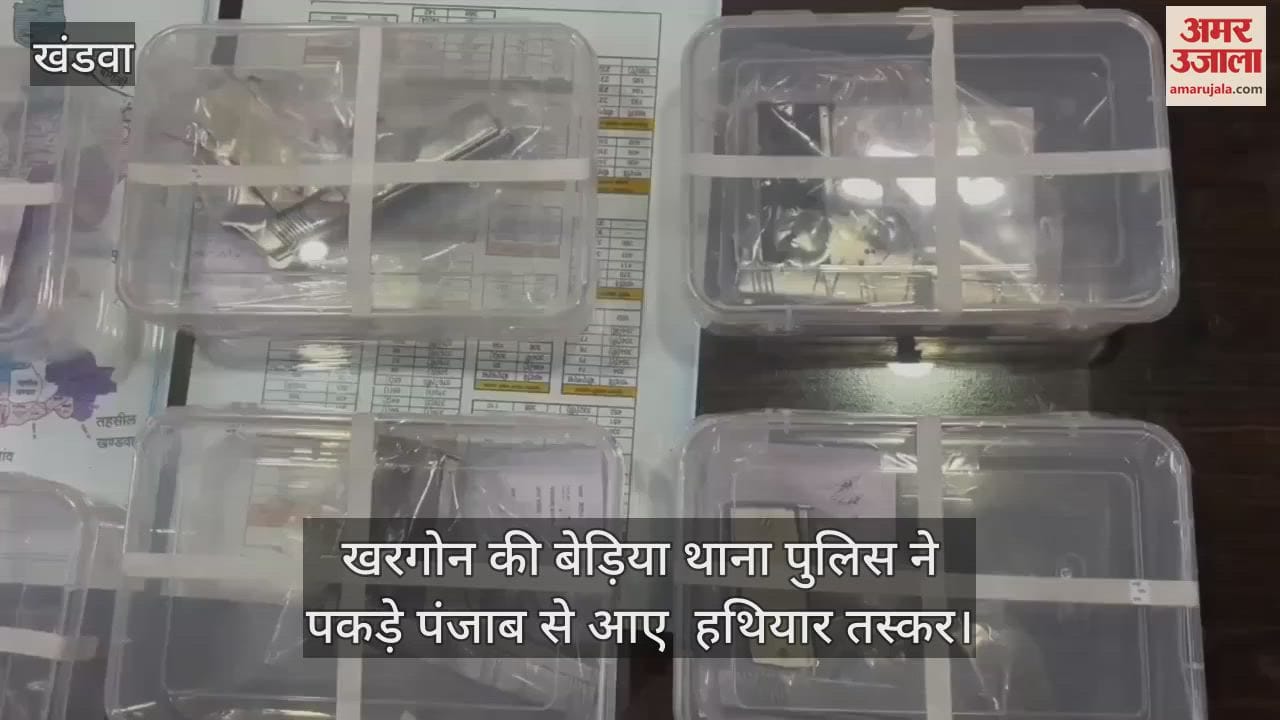 Khargone's Bedia police station caught smugglers who had come to buy weapons from Punjab