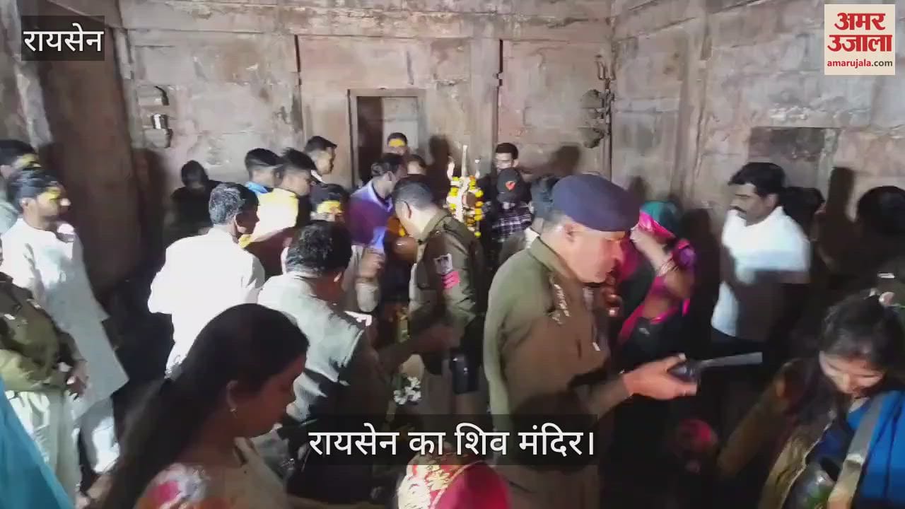 In this Shiva temple of Raisen, devotees get the time of worship for 12 hours only once a year