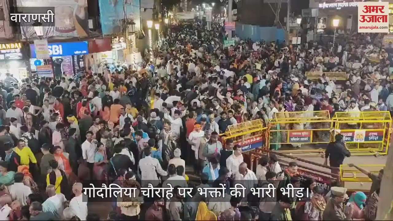 VIDEO : Mahashivratri huge crowd of devotees at Godaulia crossing administration on alert sea of faith descended on the road