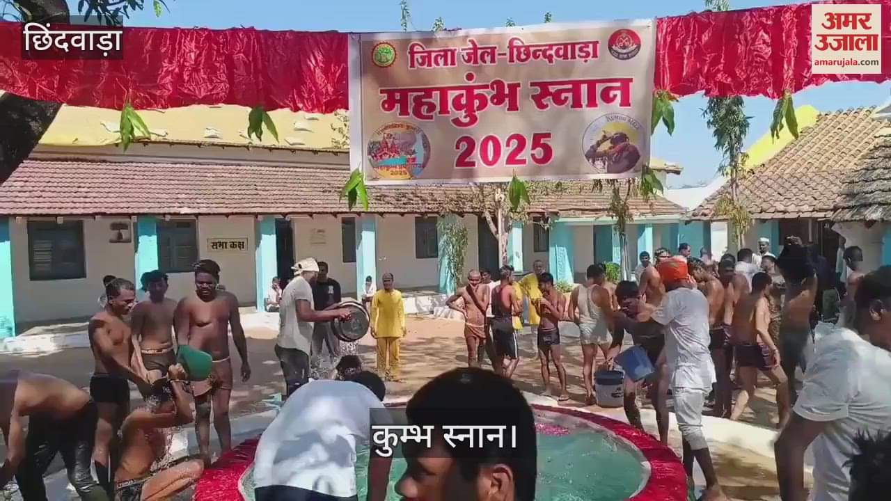Inmates bathed with holy water of Mahakumbh on Maha Shivratri festival in Chhindwara jail