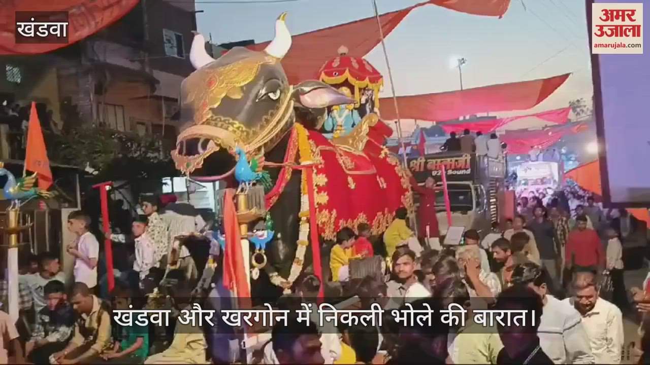 Bhole's procession took place in Khandwa Khargone, Paliwal was seen with MP Patil