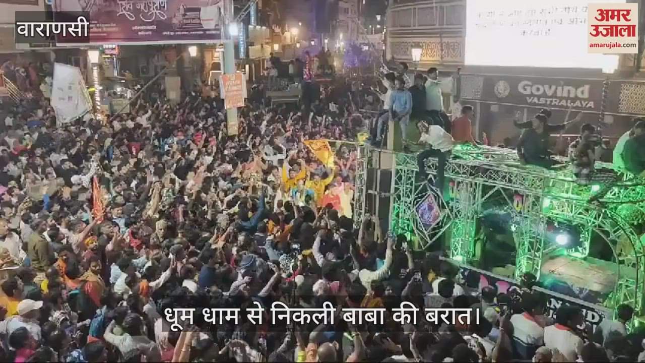 VIDEO : Baba baraat took place with great pomp in Varanasi devotees chanted slogans