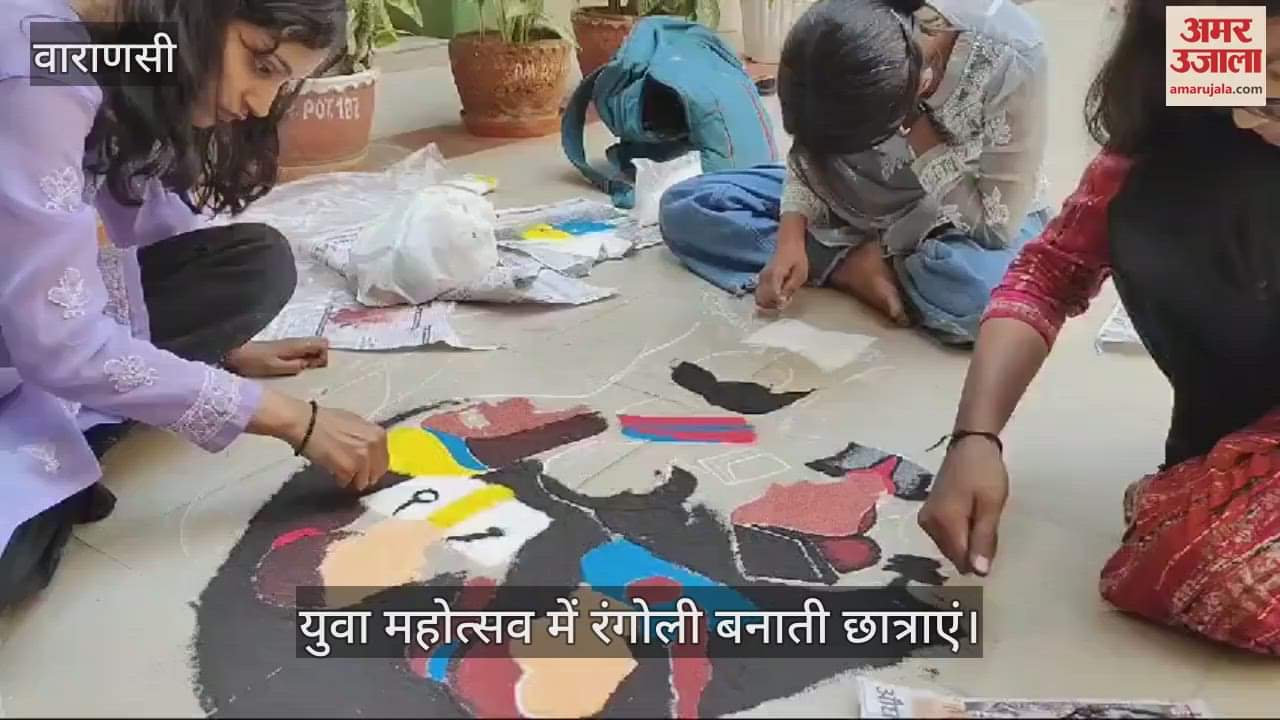VIDEO : Youth Festival in DAV PG College, girl students participated in Rangoli competition