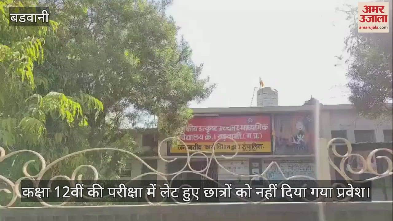 There was a ruckus when Class 12 students were not allowed to appear for the exam as they reached late