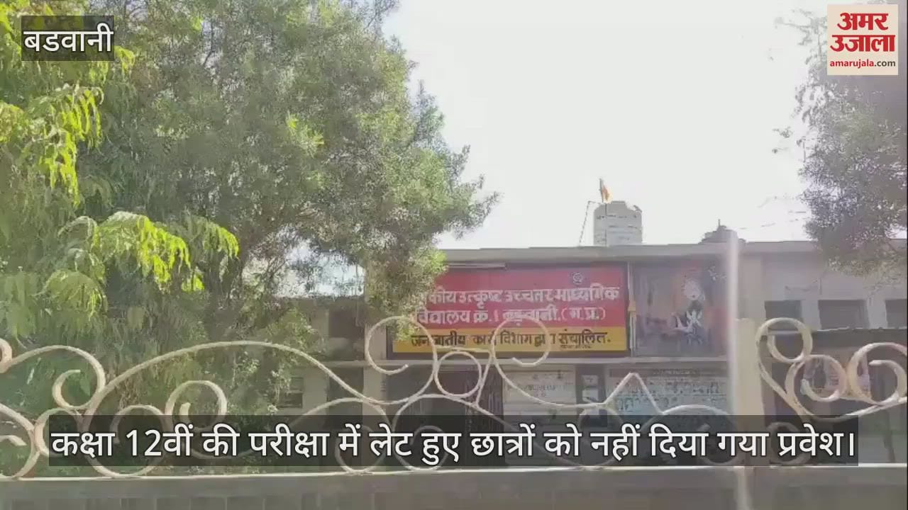 There was a ruckus when Class 12 students were not allowed to appear for the exam as they reached late
