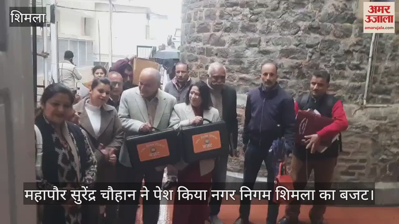 VIDEO : Mayor Surendra Chauhan presented the budget of Shimla Municipal Corporation