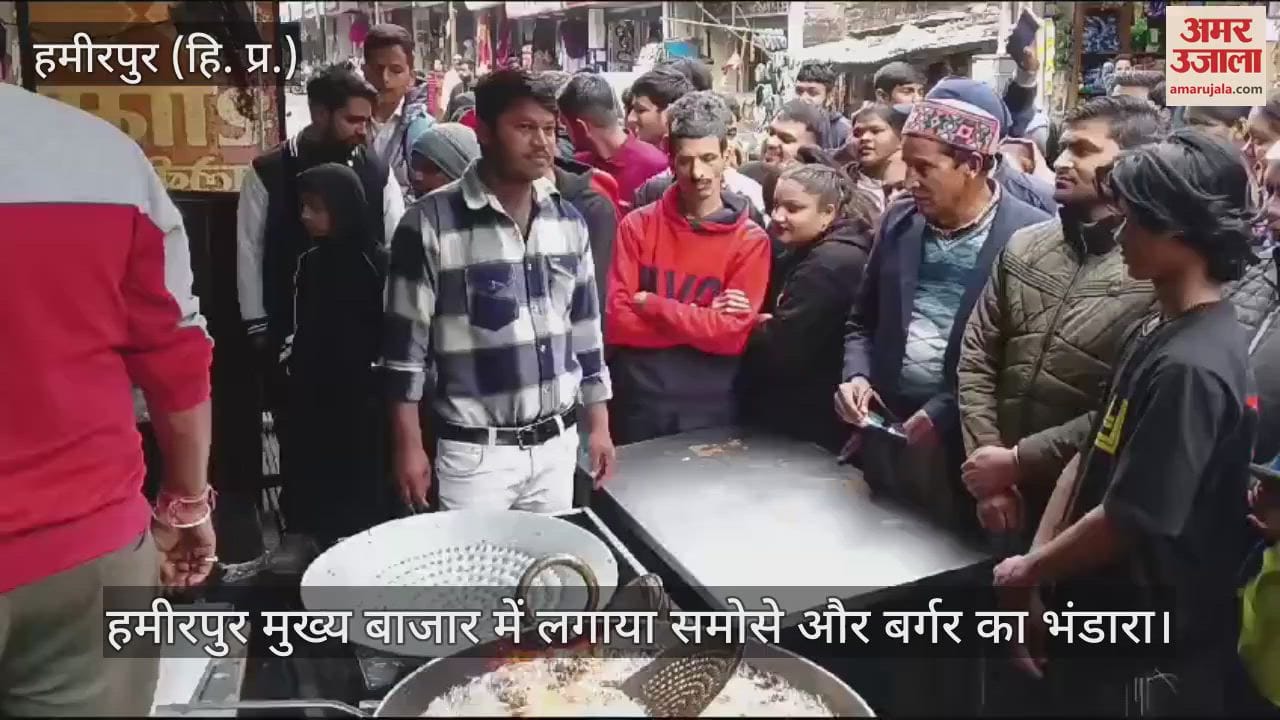 VIDEO : A bhandaar of samosas and burgers was organized in Hamirpur main market