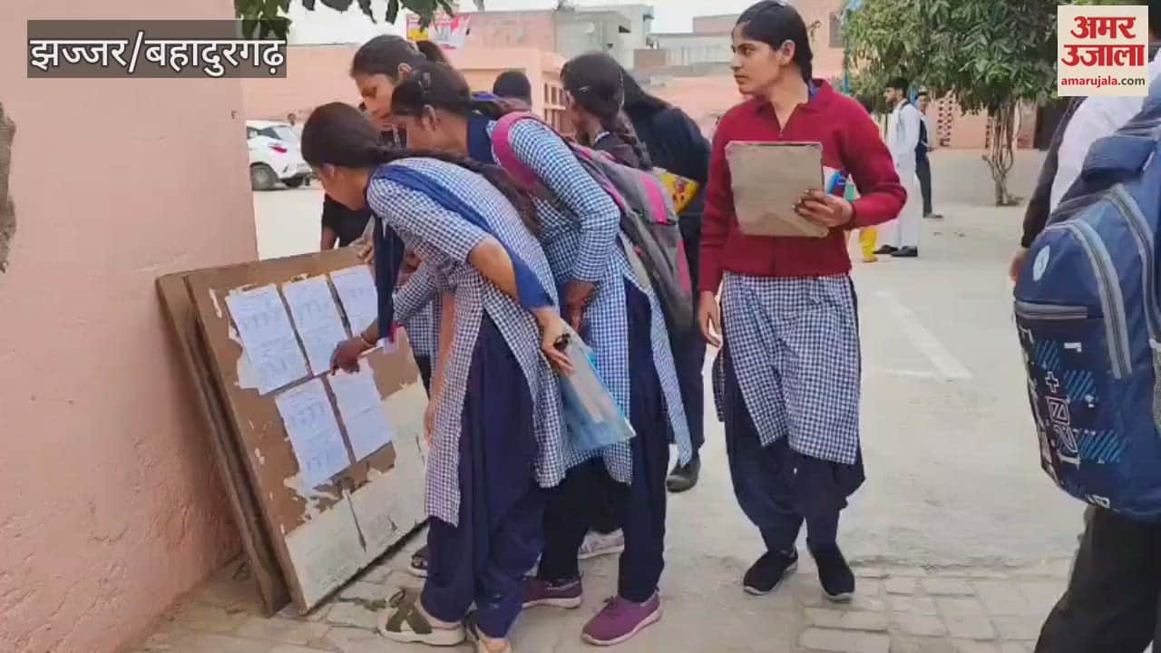 VIDEO : Haryana School Education Board's annual examination begins in Jhajjar