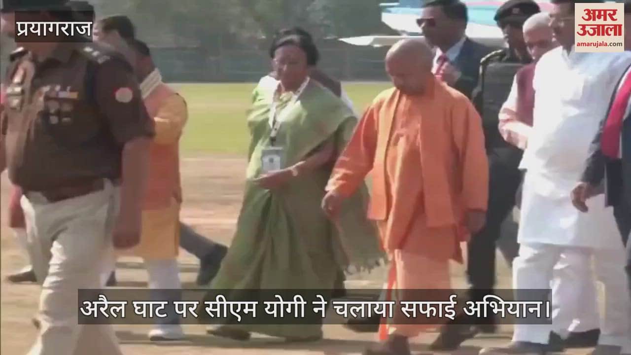 VIDEO : Mahakumbh - CM Yogi Adityanath along with Deputy CM and ministers conducted cleanliness campaign, worshiped Ganga.