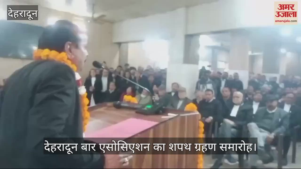 VIDEO : Dehradun Bar Association Oath taking ceremony
