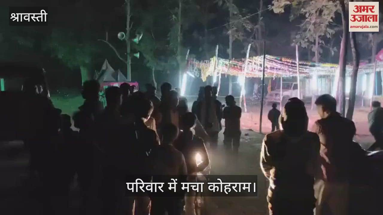 VIDEO : श्रावस्ती: ट्राली से उतरते समय कुचलकर छह साल के बालक की मौत, परिवार में मचा कोहराम