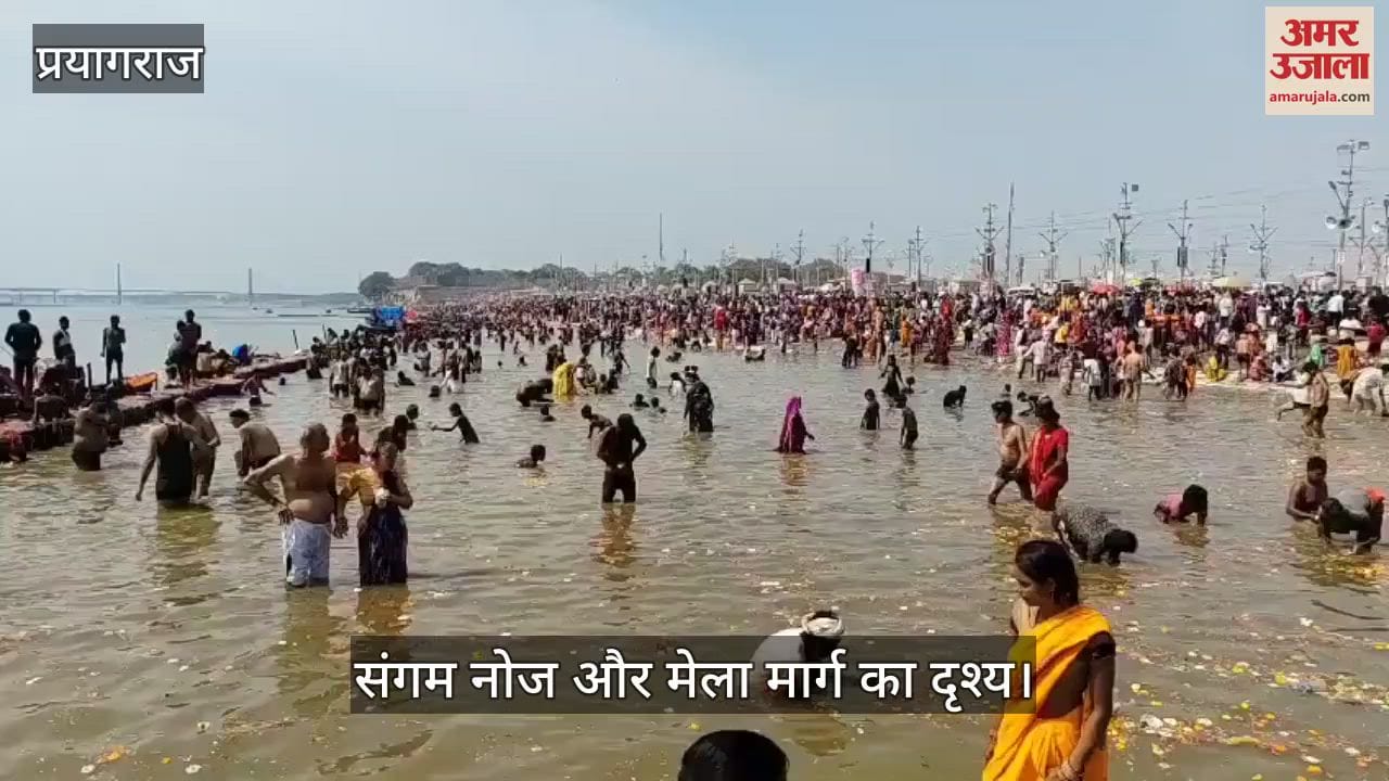 VIDEO : Situation like silence at Sangam Nose on the second day of Maha Kumbh, roads also remained empty