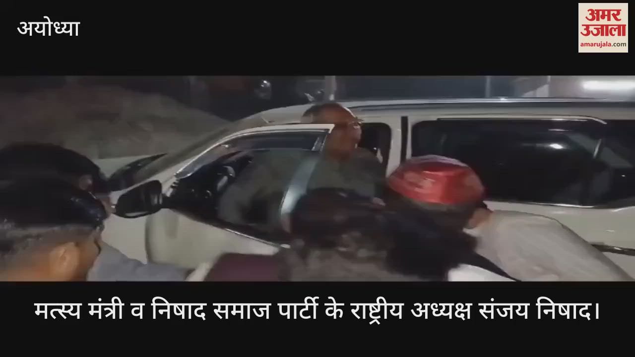 VIDEO : Ayodhya: योगी के मंत्री संजय निषाद ने महाकुंभ की तारीफ कर अखिलेश यादव पर साधा निशाना