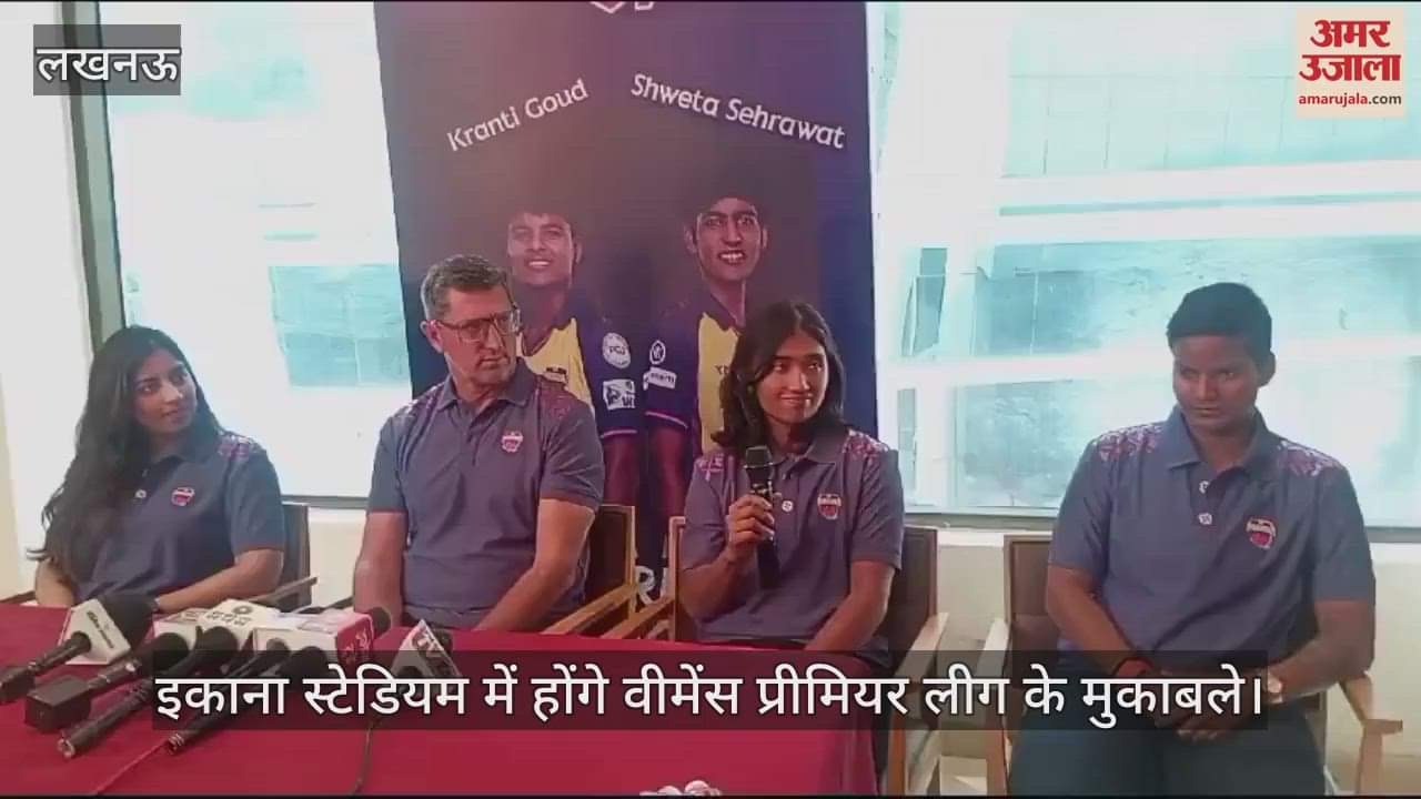 VIDEO : इकाना स्टेडियम में होंगे वीमेंस प्रीमियर लीग के मुकाबले