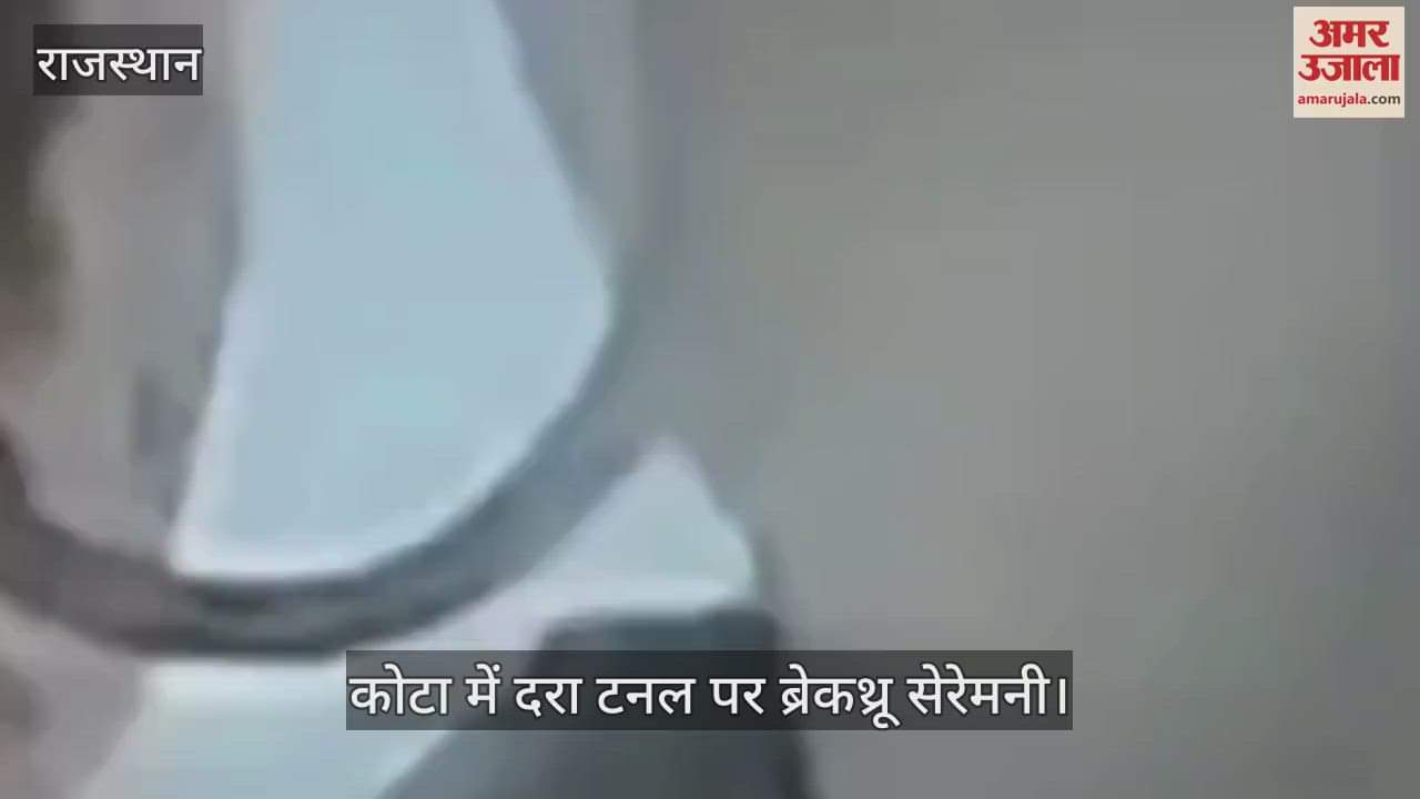 Rajasthan Breakthrough ceremony at Dara Tunnel in Kota reached across from both sides digging mountain video