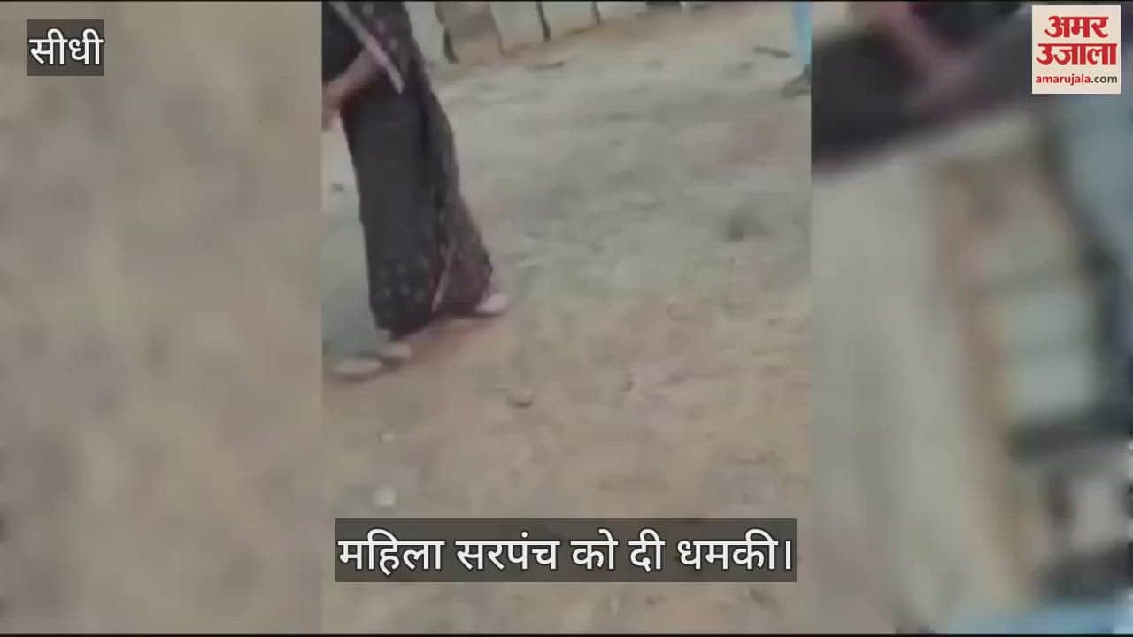 Mafia threatened to cut off female sarpanch in sidhi news