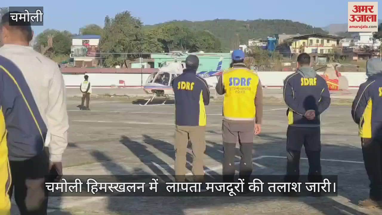 VIDEO : Chamoli Avalanche DRF team leaves with cameras in search of Missing workers