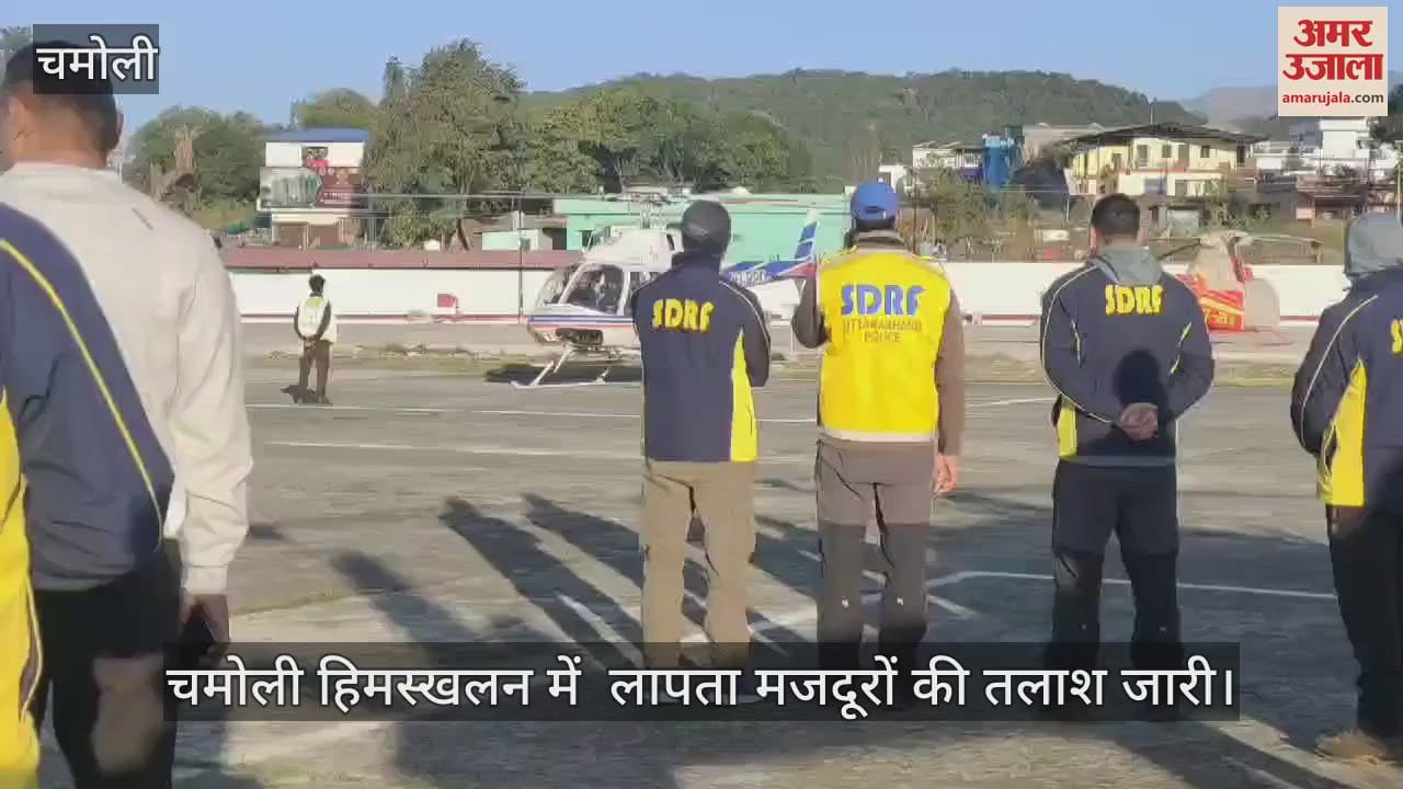 VIDEO : Chamoli Avalanche DRF team leaves with cameras in search of Missing workers