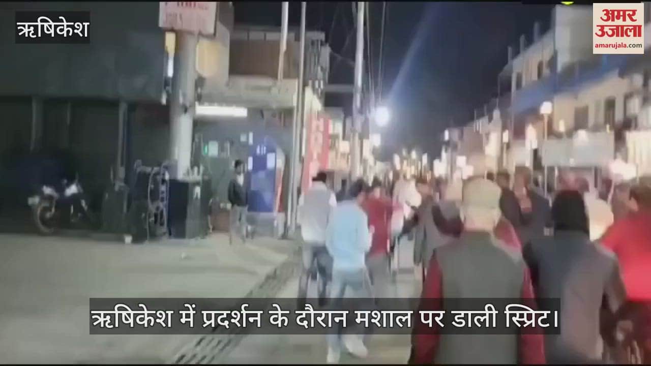 VIDEO : During demonstration in Rishikesh spirit was poured on orch protesters burnt