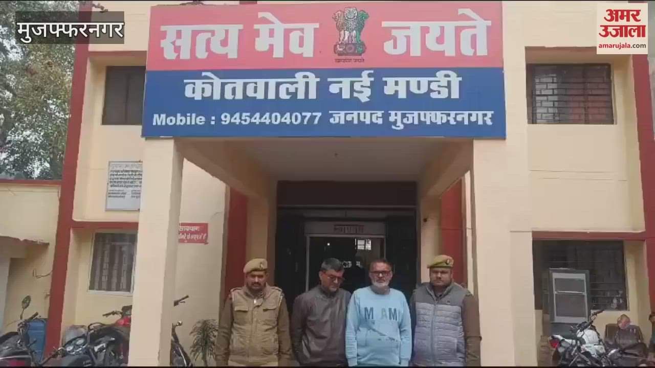 VIDEO : Muzaffarnagar: Two arrested for selling land with fake documents