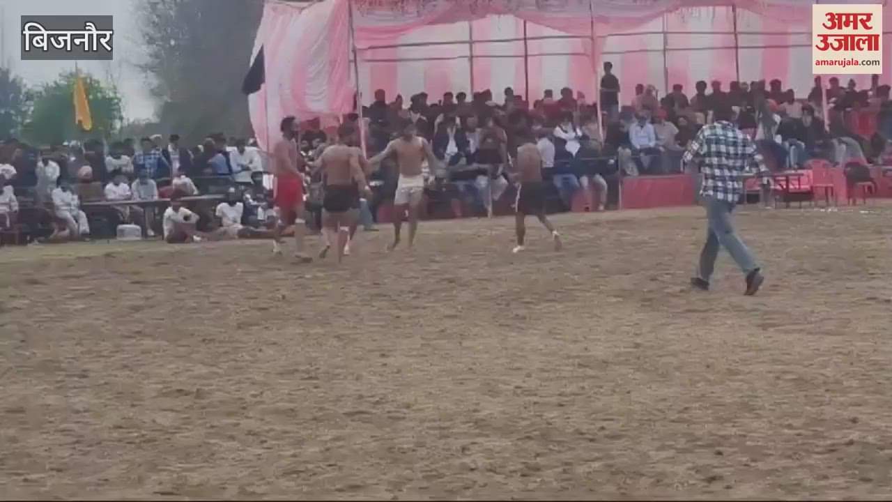 VIDEO : Bijnor: Kabaddi tournament organized